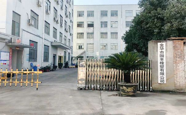國豐橡塑為您奉上有價值的TPE材料，TPR材料資訊