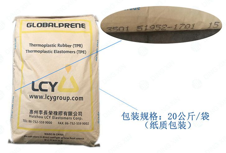 國豐橡塑為您奉上有價(jià)值的TPE材料，TPR材料資訊