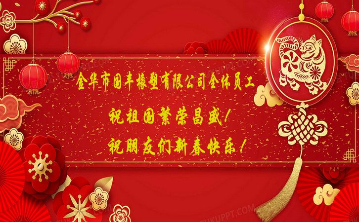 國豐橡塑為您奉上有價值的TPE材料，TPR材料資訊