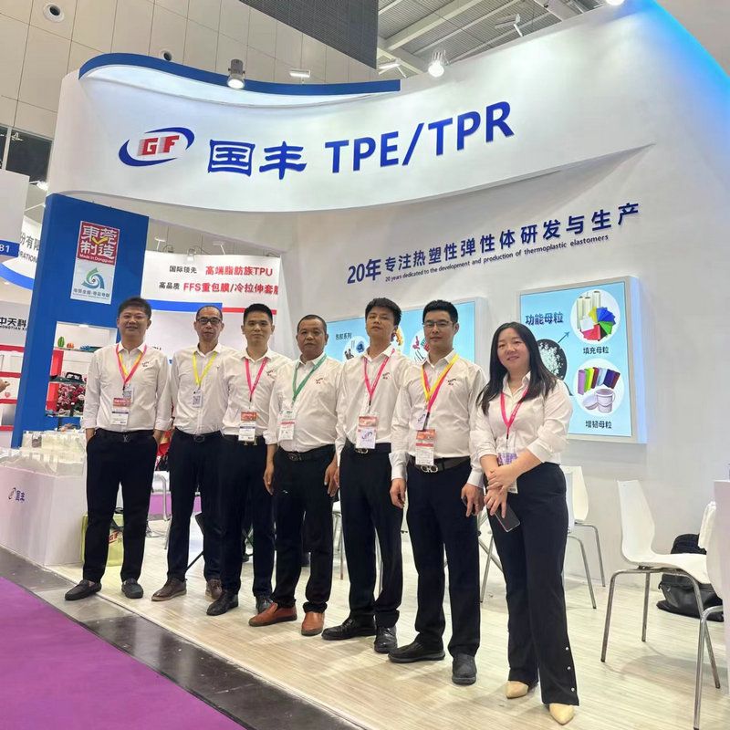 國豐橡塑為您奉上有價值的TPE材料，TPR材料資訊